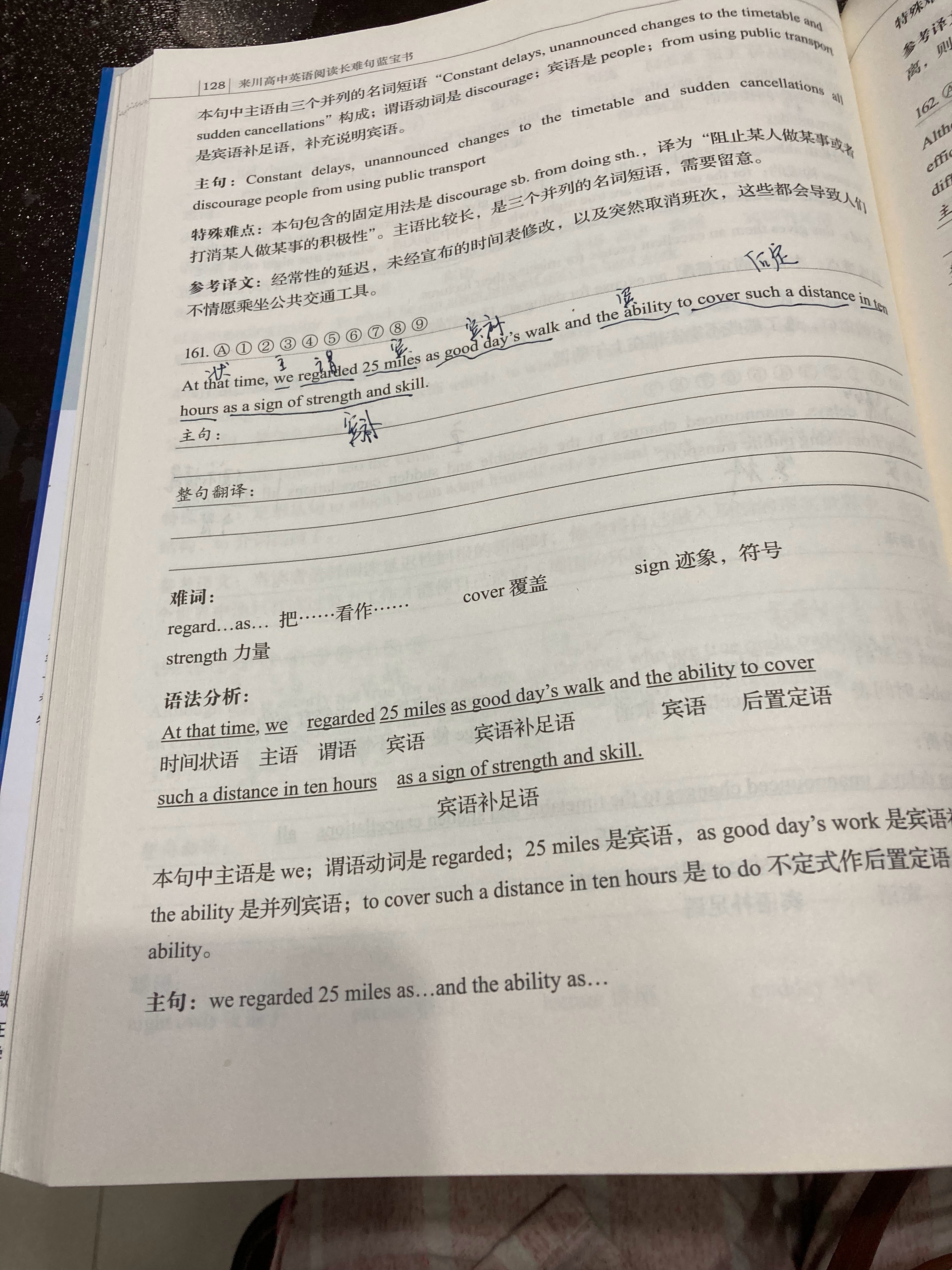 #杨紫国色芳华##特别陪伴杨紫何惟芳160天# 读书打卡233天《阅读长难句蓝宝