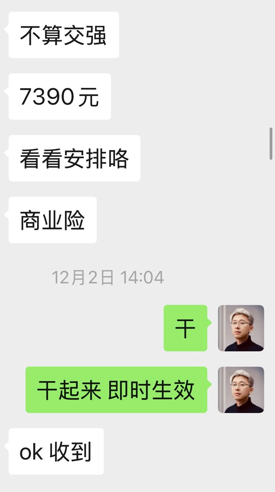 我一般都买全险，有个哥们儿挺给力的尊界的全险7390+1000(交强)搞定这人我