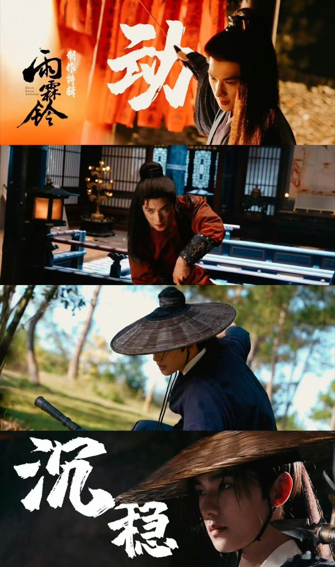 雨霖铃杨洋我们这代人的展昭 我们这代人的展昭，必须是杨洋！帅得正，演得真！ 