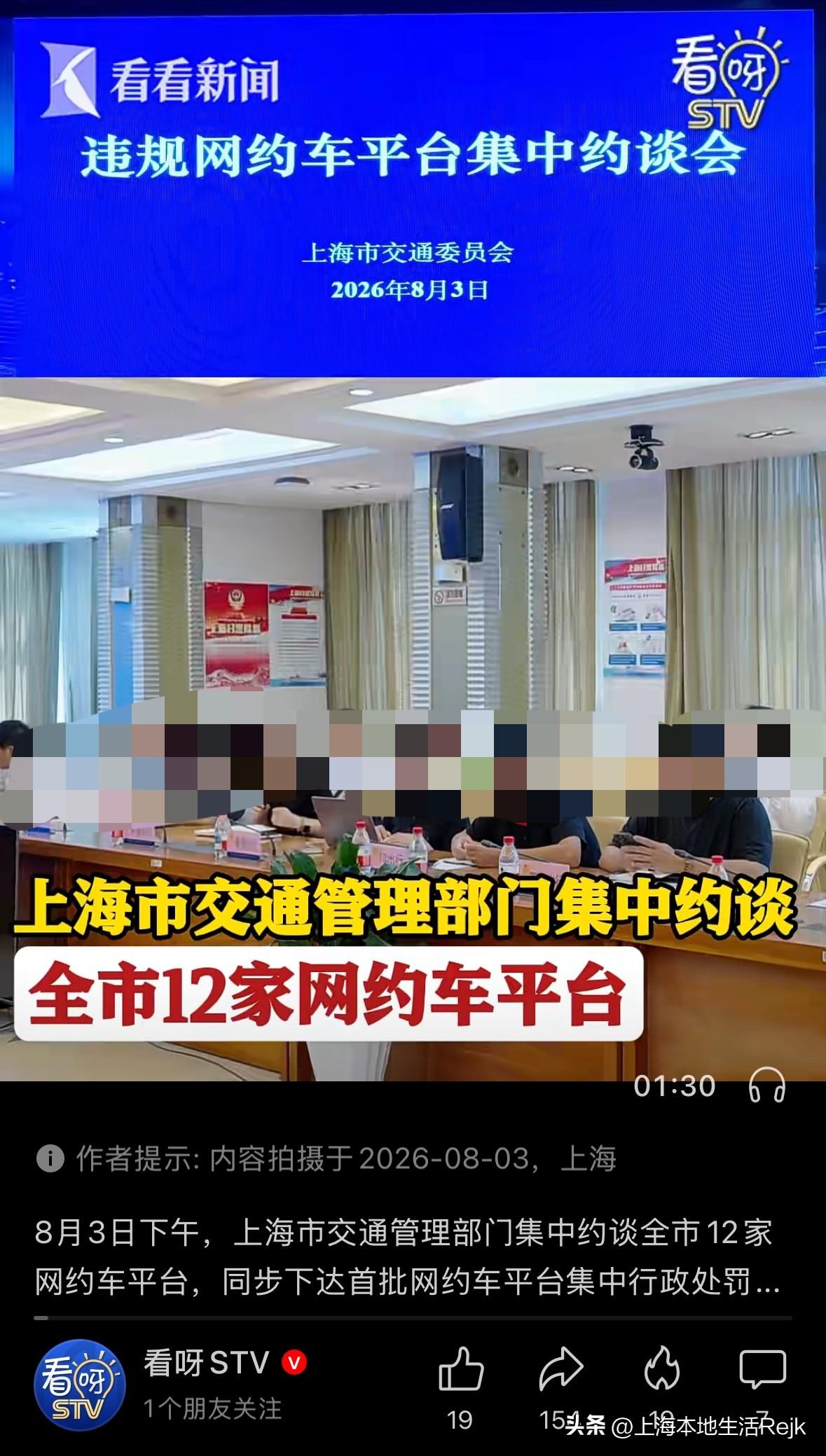 12家网约车平台被罚2508万元，对不合规车辆及平台集中处罚，这一次的处罚可以说
