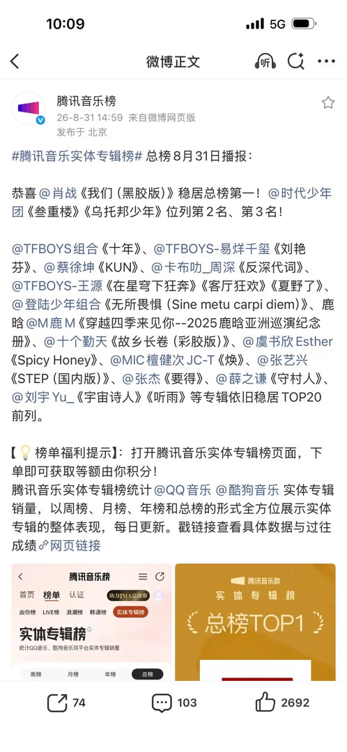 哪个榜才是第一？我们拿薛之谦的排名做例子。 ​​​