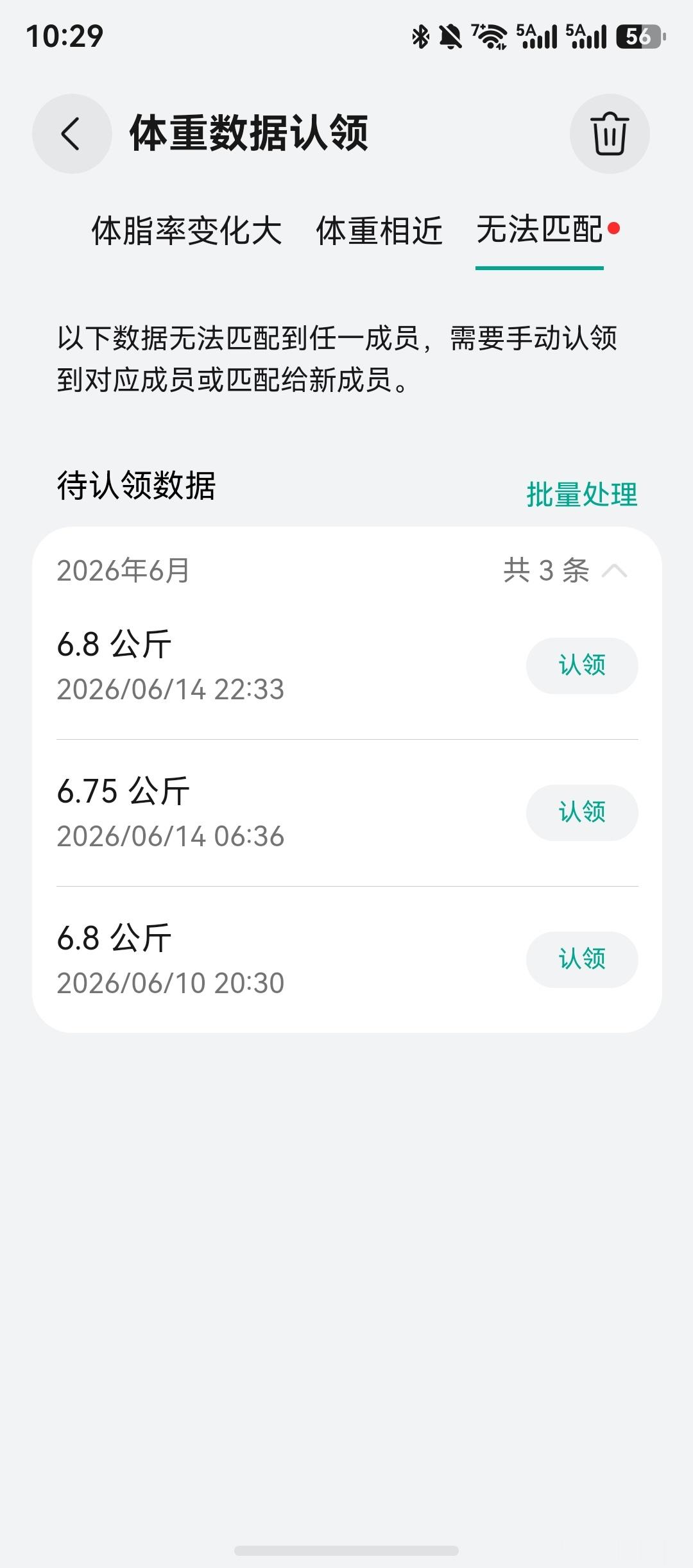 每天，我的华为体重秤，都提示有需要认领的体重。我一瞅，得了，这又是我家喵悟空自己