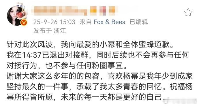 杨幂大粉退出对接群杨幂大粉退出对接群了，之后也不会参与任何粉圈事宜[傻眼] ​ 