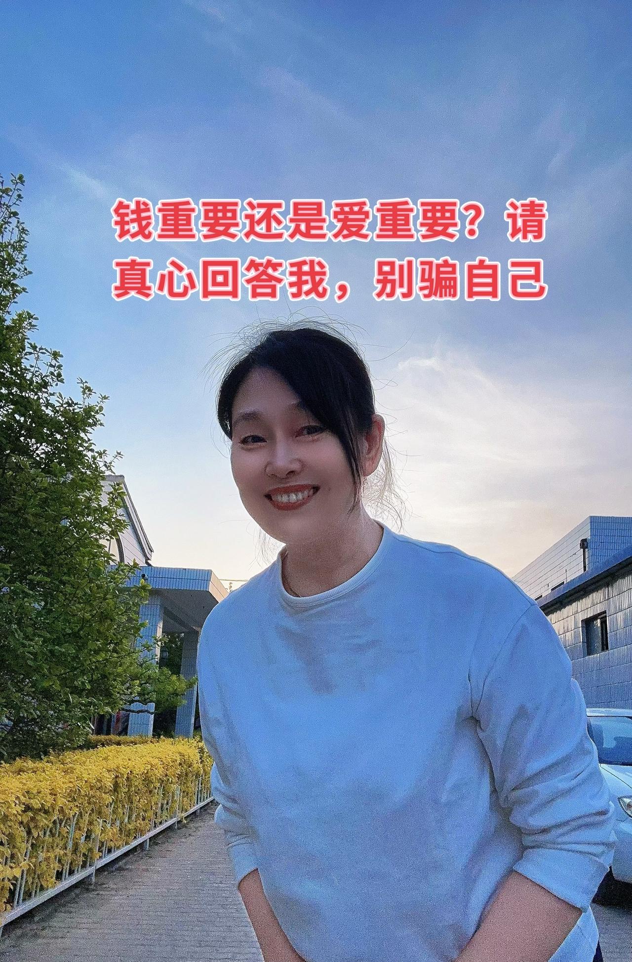 钱重要，还是爱重要？
没钱的时候，钱能护住安稳生活；有钱之后，爱才能填满心里的空