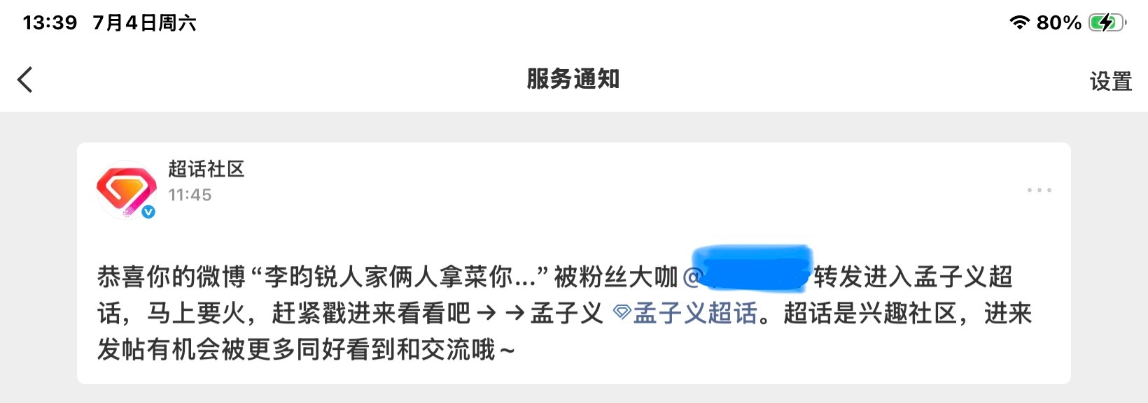 卧槽别害我啊