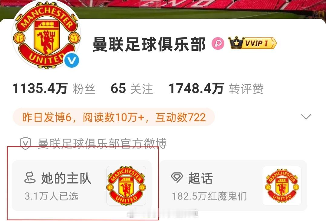 Once a Red,always a Red！❤️❤️❤️新赛季，新征程。微博