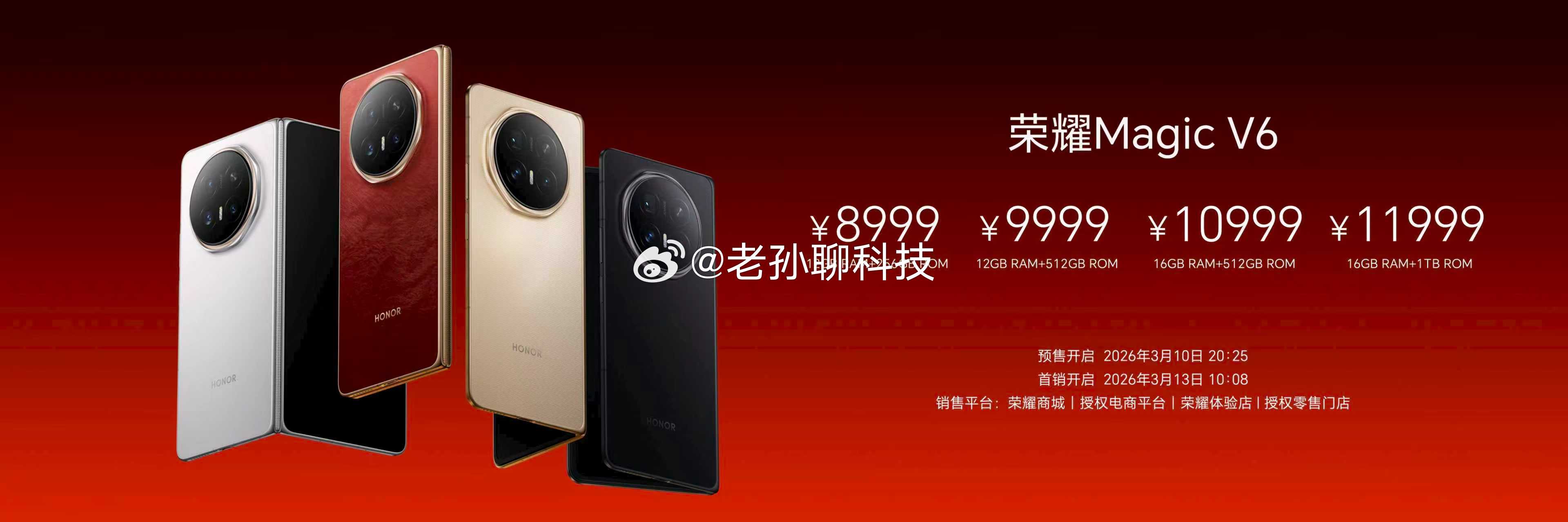 史上最强折叠屏？只有苹果才能迎战！荣耀Magic V6内部为7.95英寸柔性屏幕