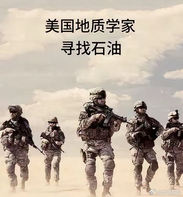原来美国的地质学家都长这样，怪不得四处寻找石油呢。 