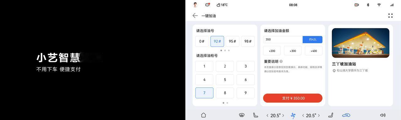 问界新M7与车载小艺组CP，沿途风景用车来摄，太科幻了
 
今年堂哥买了一辆问界