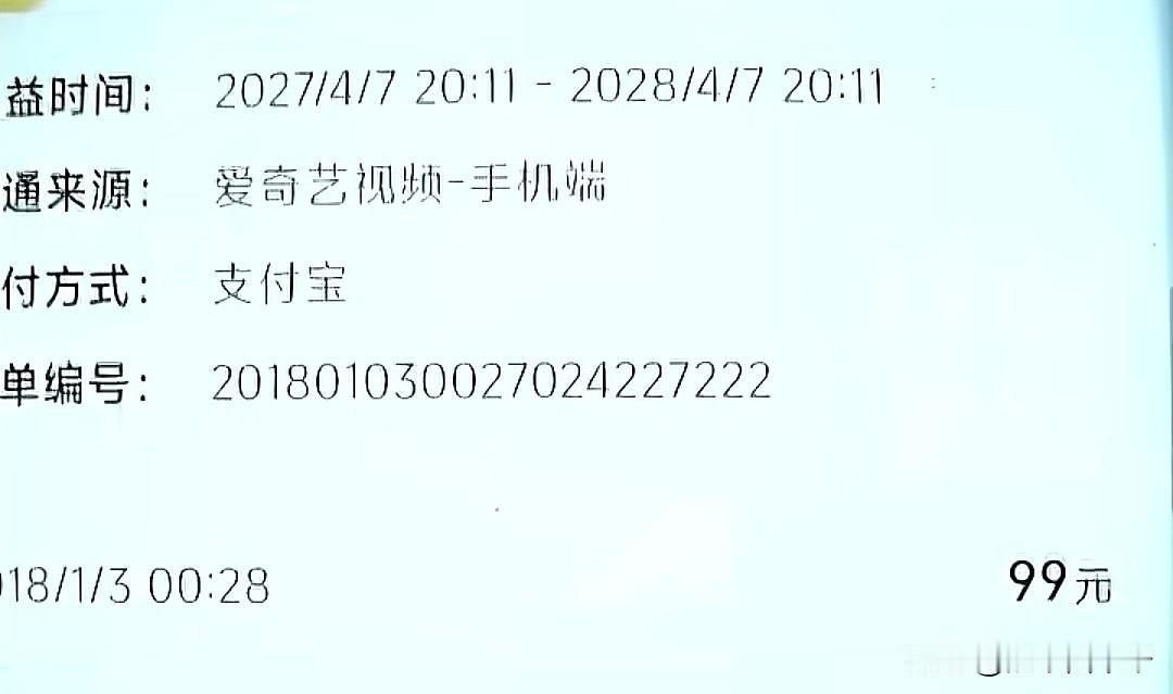 太搞笑了！房贷才30年，会员居然充了25年！
近日，河南许昌，一男子发现自己的爱