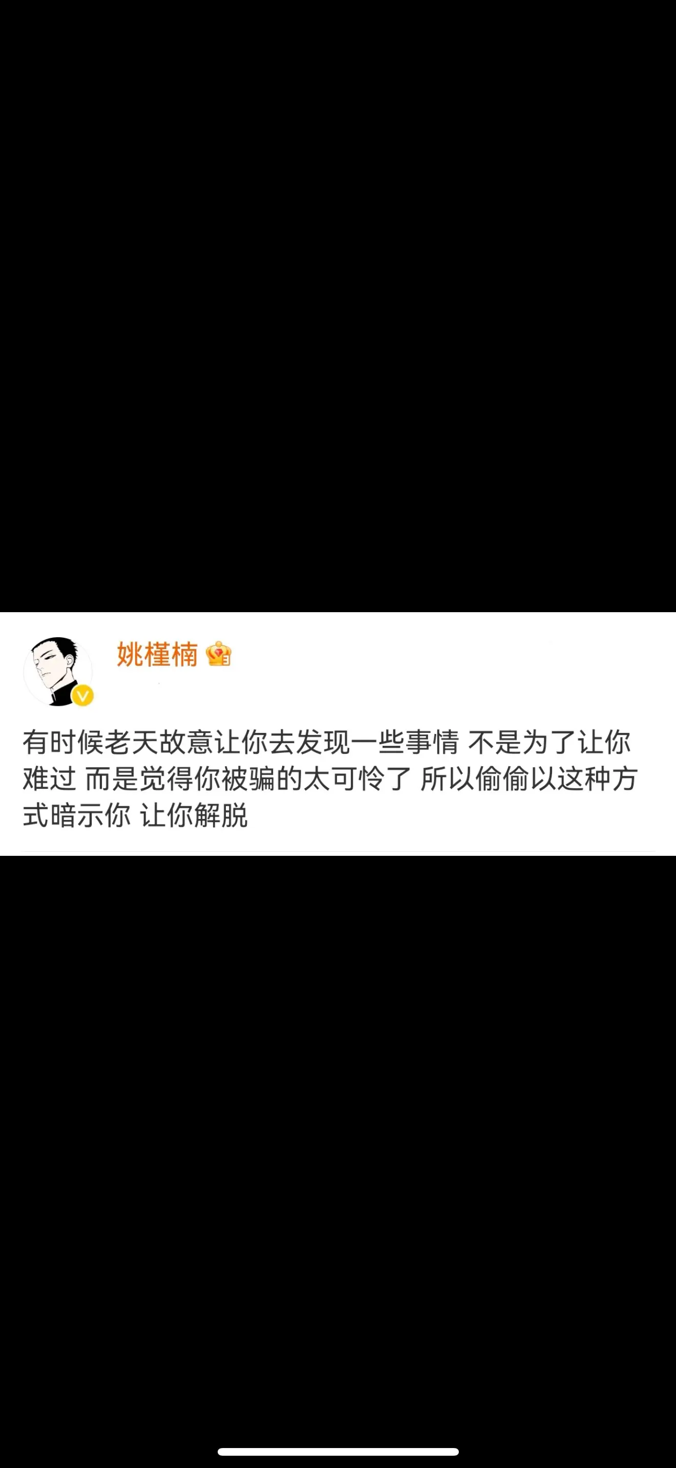 我真的很期待能有一个三观一致 灵魂共鸣的伴侣   能拥有永恒不变的爱情...