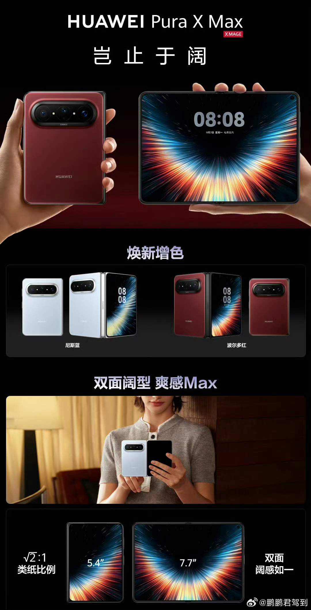 iPhoneDuo发布华为折叠销量暴涨没办法，华子在折叠屏方面确实是走在前面，是