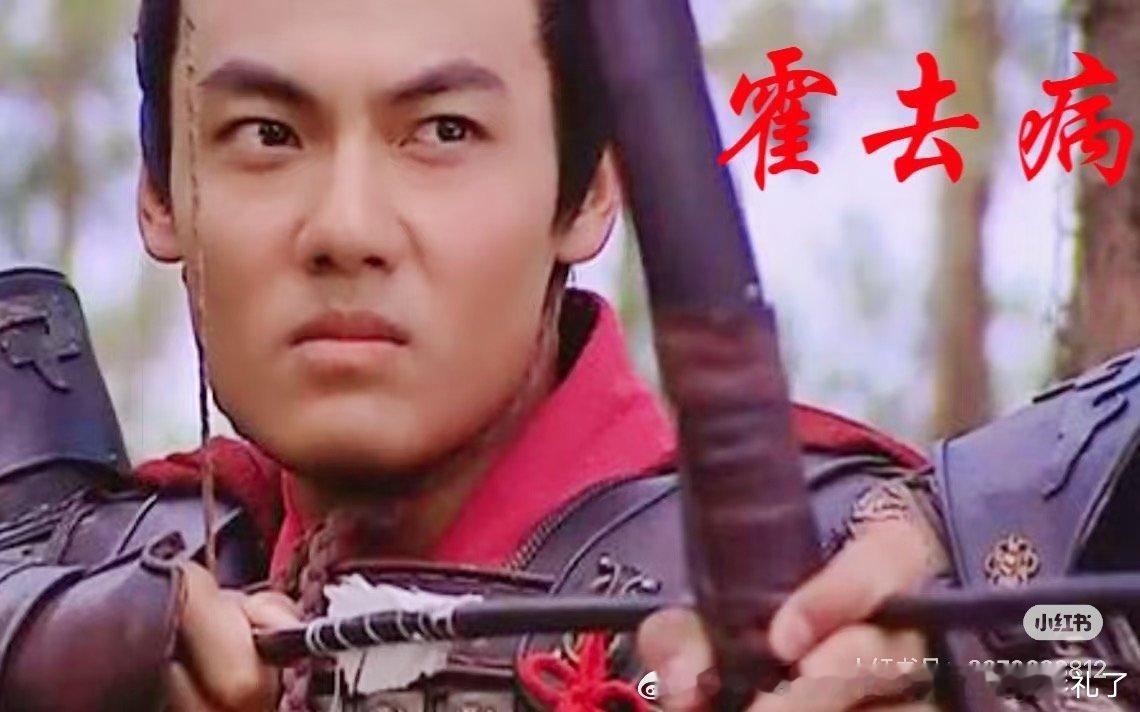 这版霍去病真的无敌了 