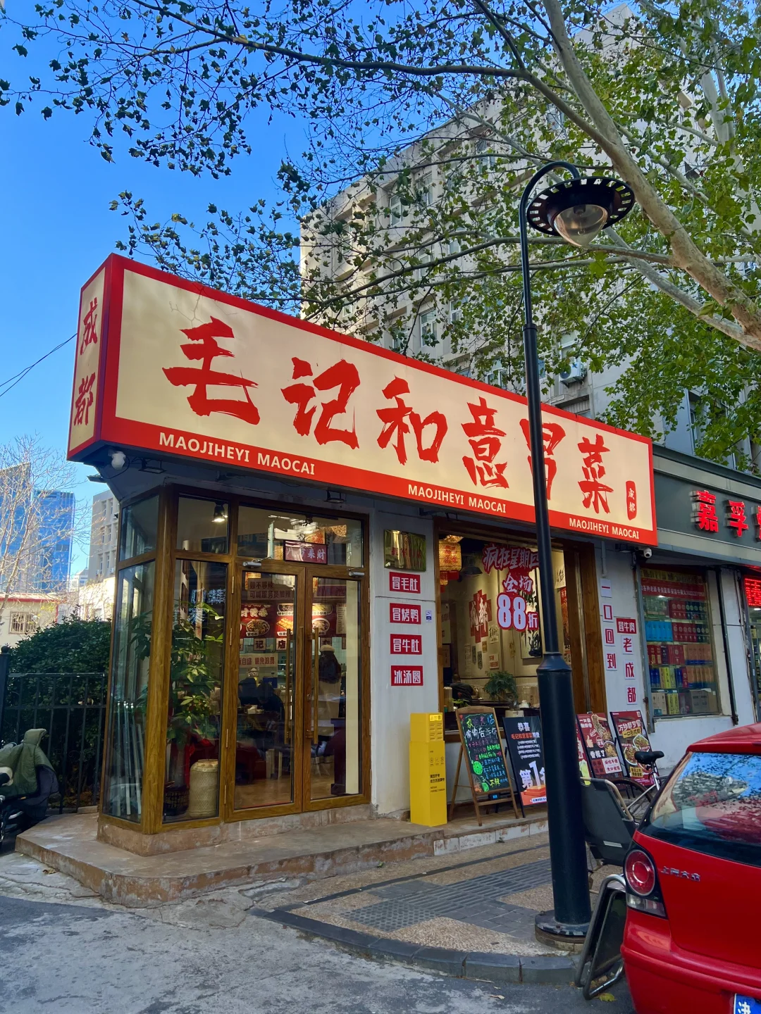 泰安道附近… 冒菜🌶️巨巨巨好吃！！