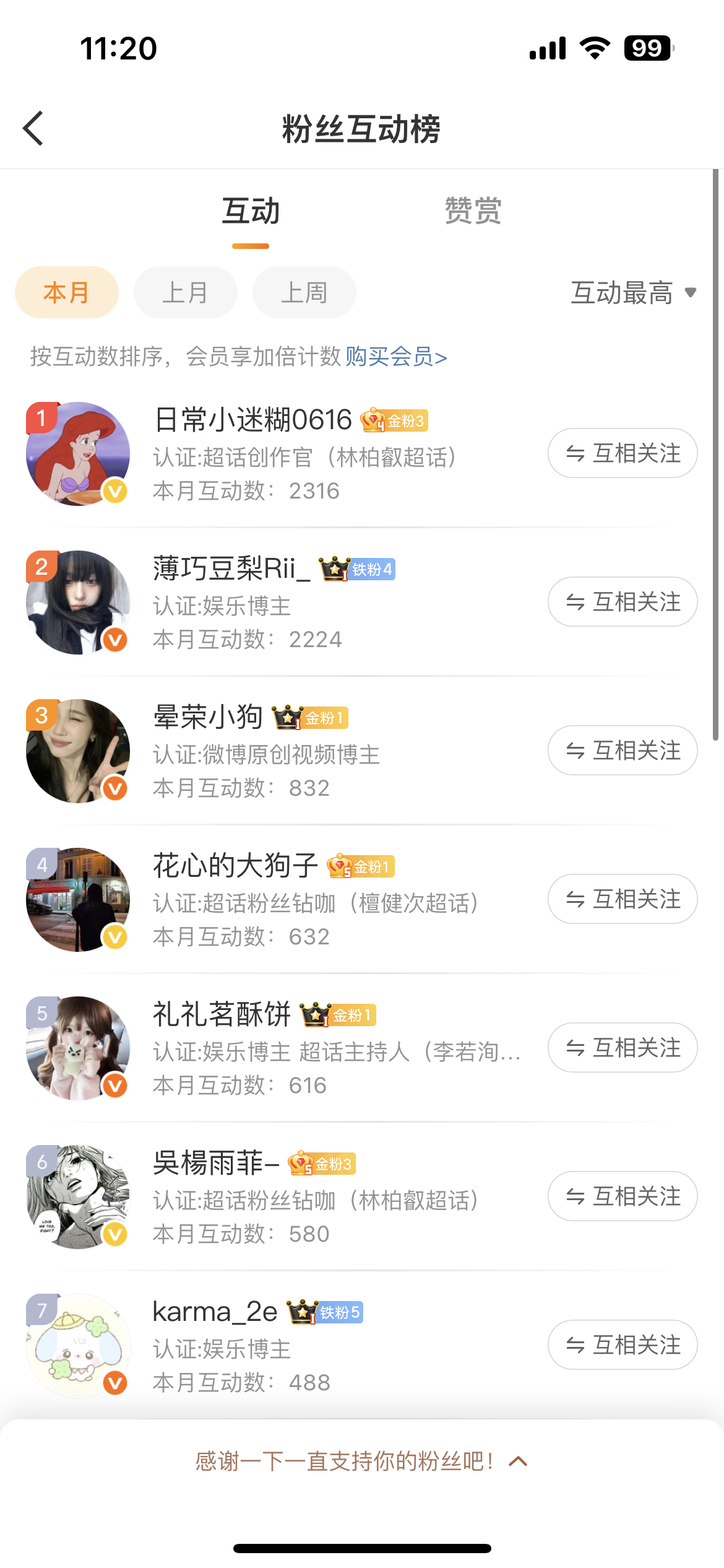 爱泥门 十二月继续陪娥胡闹