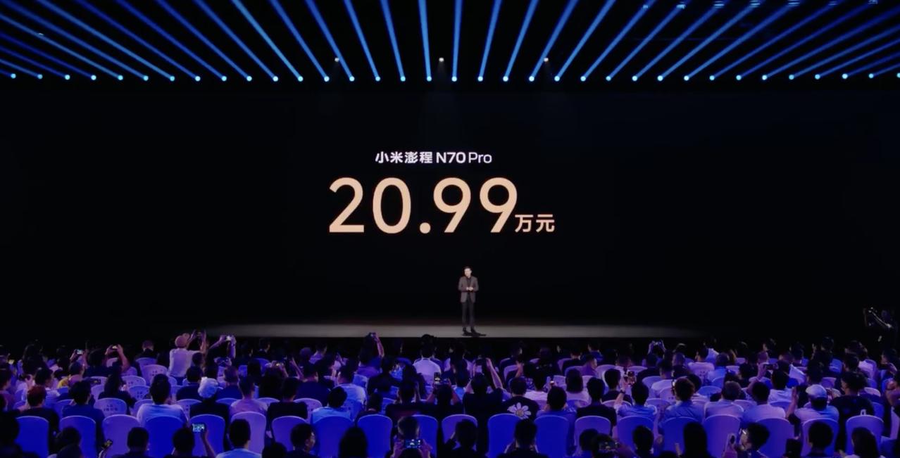 拉满了拉满了，小米澎程 N70 Pro，直接干到了 20.99万。加个科技舒享包