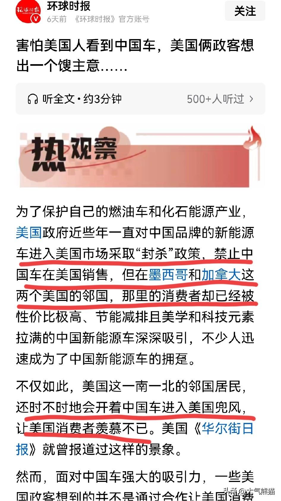 看到这两个美国议员的这个想法，突然想到了大清的闭关锁国！
美国现在是不允许中国电