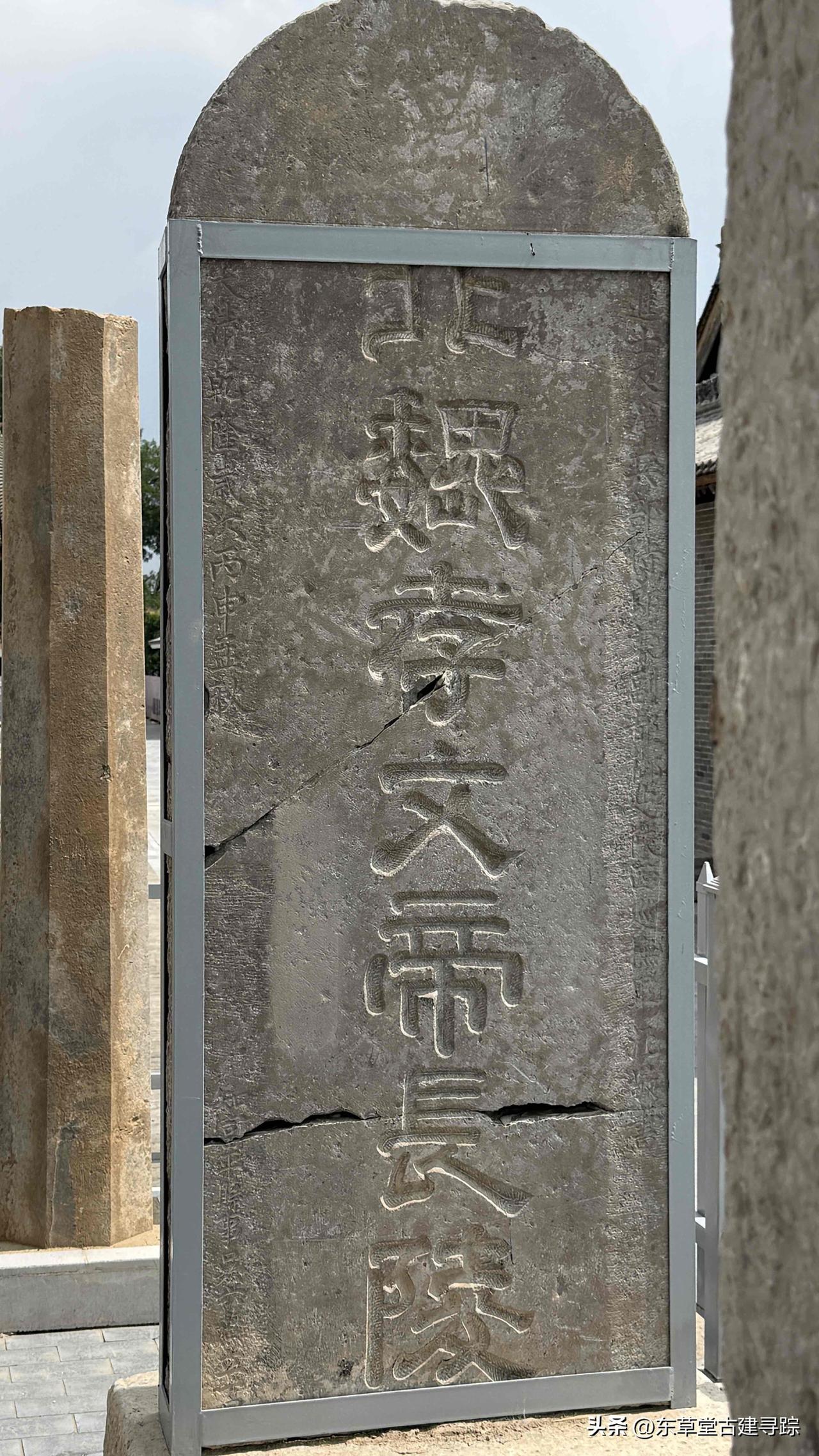 清代著名“张冠李戴”文物：北魏孝文帝长陵碑。
清乾隆四十一年（1776 年）立，