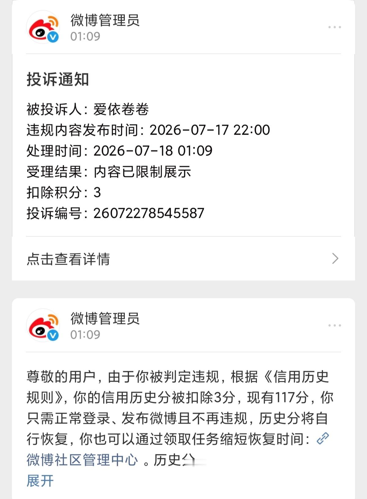 来我评论区逐条jb，好多热评都不在了！可能那几个gs和我一样被扣分了！不过，这个