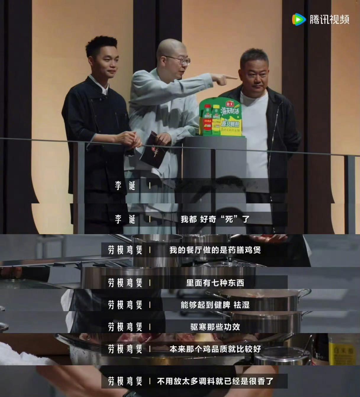 新荣记老板说莫氏鸡煲技术含量不高 无数网友排队打卡的莫氏鸡煲登上一饭封神，没想到