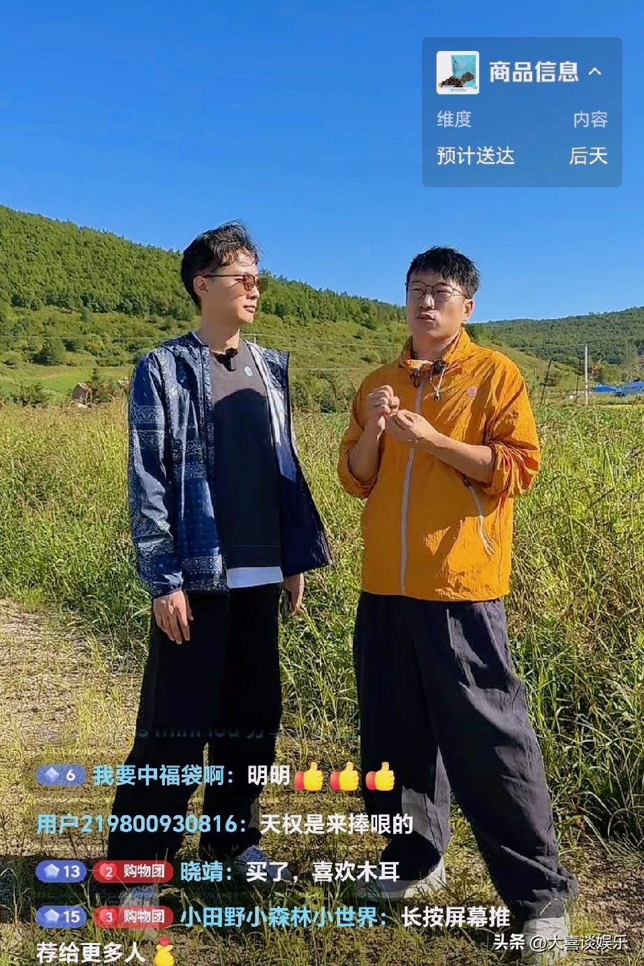美丽明天真的把董宇辉又超越了！

这次依然是外景直播，去了加格达奇溯源，一直蝉联