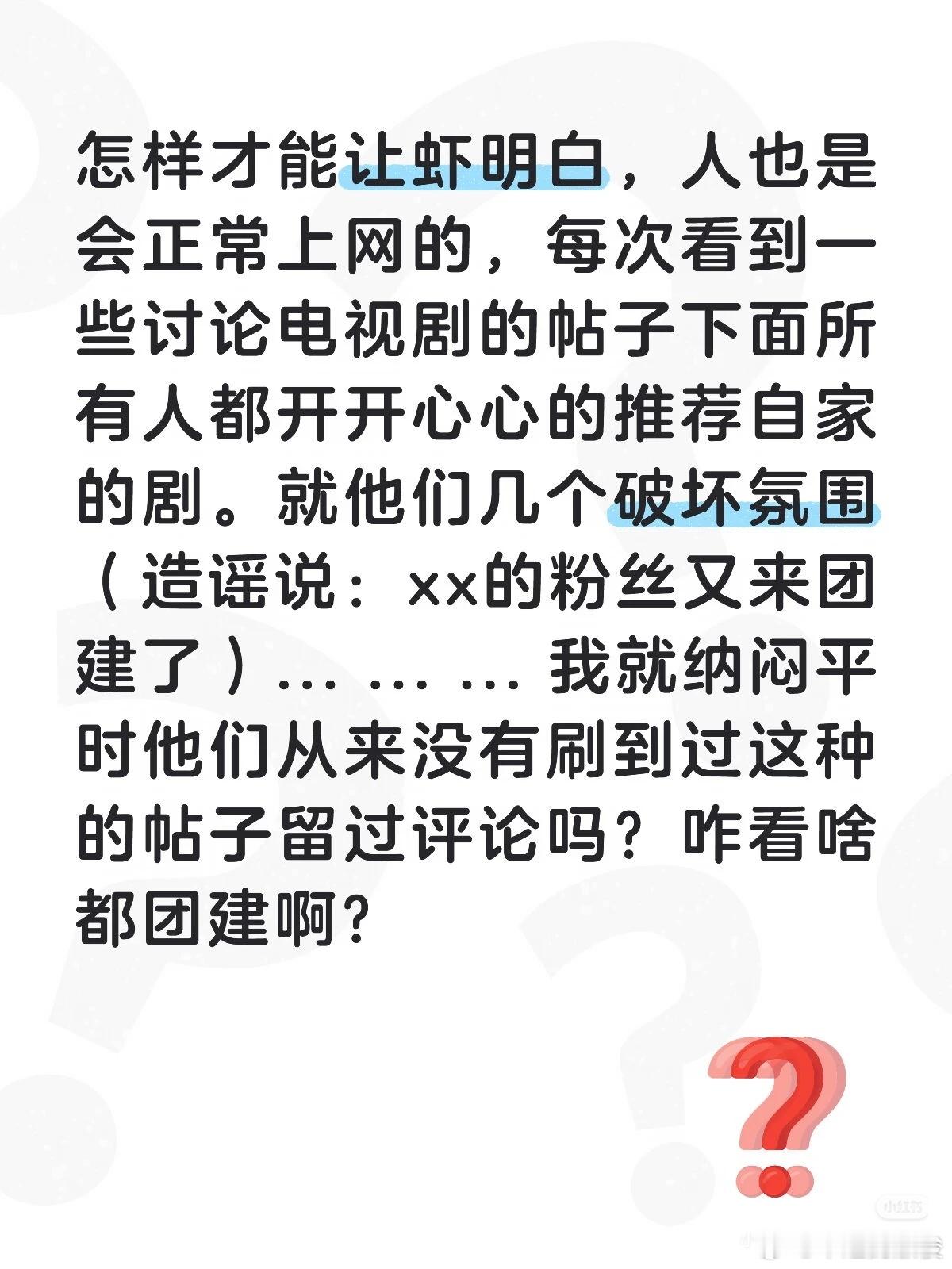 下水道生物一辈子都明白不了，走到哪里都遭人嫌弃。 
