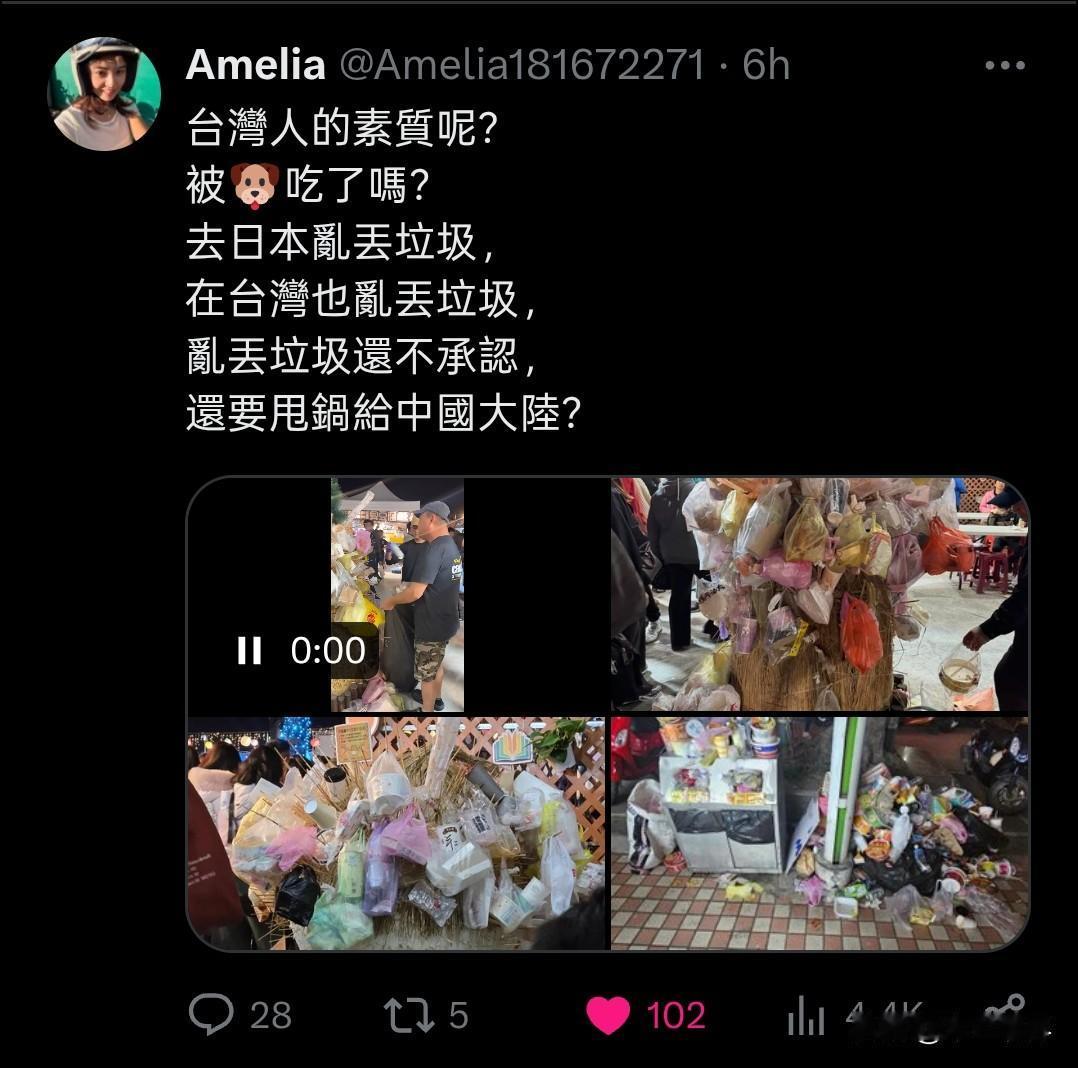 以前大陆游客去台湾的时候经常被台湾人拿来背锅，包括去日本旅游也一样背锅。现在大陆