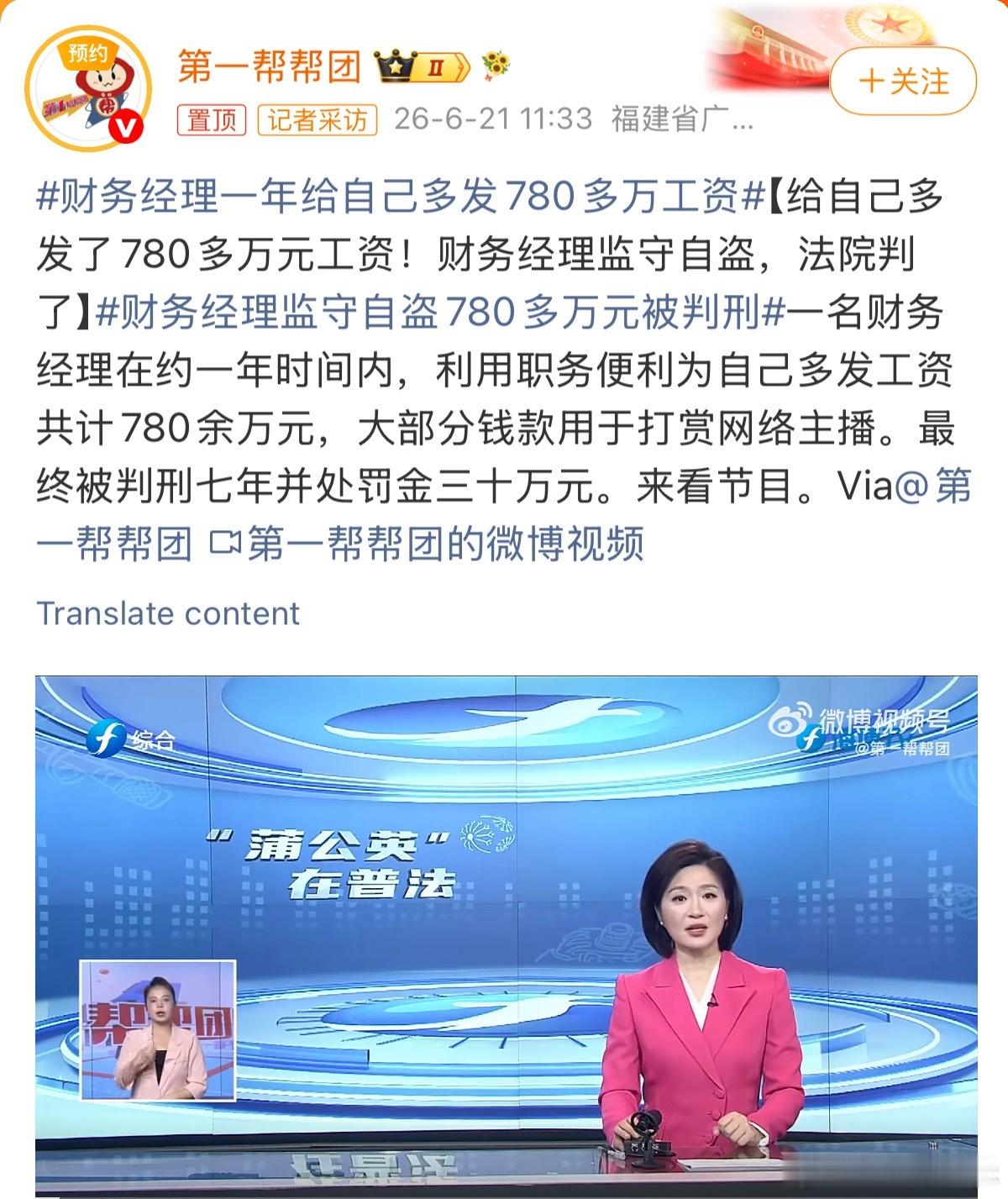 财务经理一年给自己多发780多万工资纯属干蠢事……这年头给自己多发钱一查一个准何