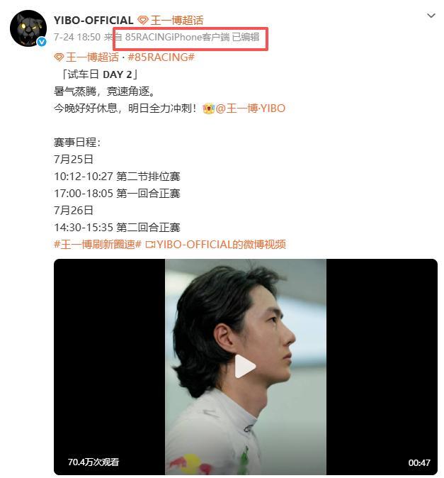 王一博浪漫疯子王一博工作室改后缀 王一博好细节啊，一直惦记冒雨应援的摩托姐姐，工