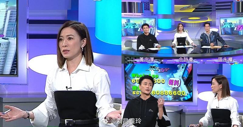 【明報即時】「Man姐」佘詩曼偕黃宗澤驚喜亮相《東張西望》做主持 佘詩曼和黃宗澤