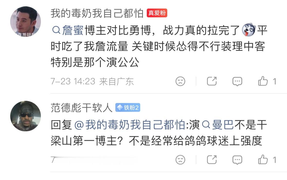 脸都不要了，当年电影是我做的，数据是我找的，视频是我剪的，采访是我推进的。当年湖