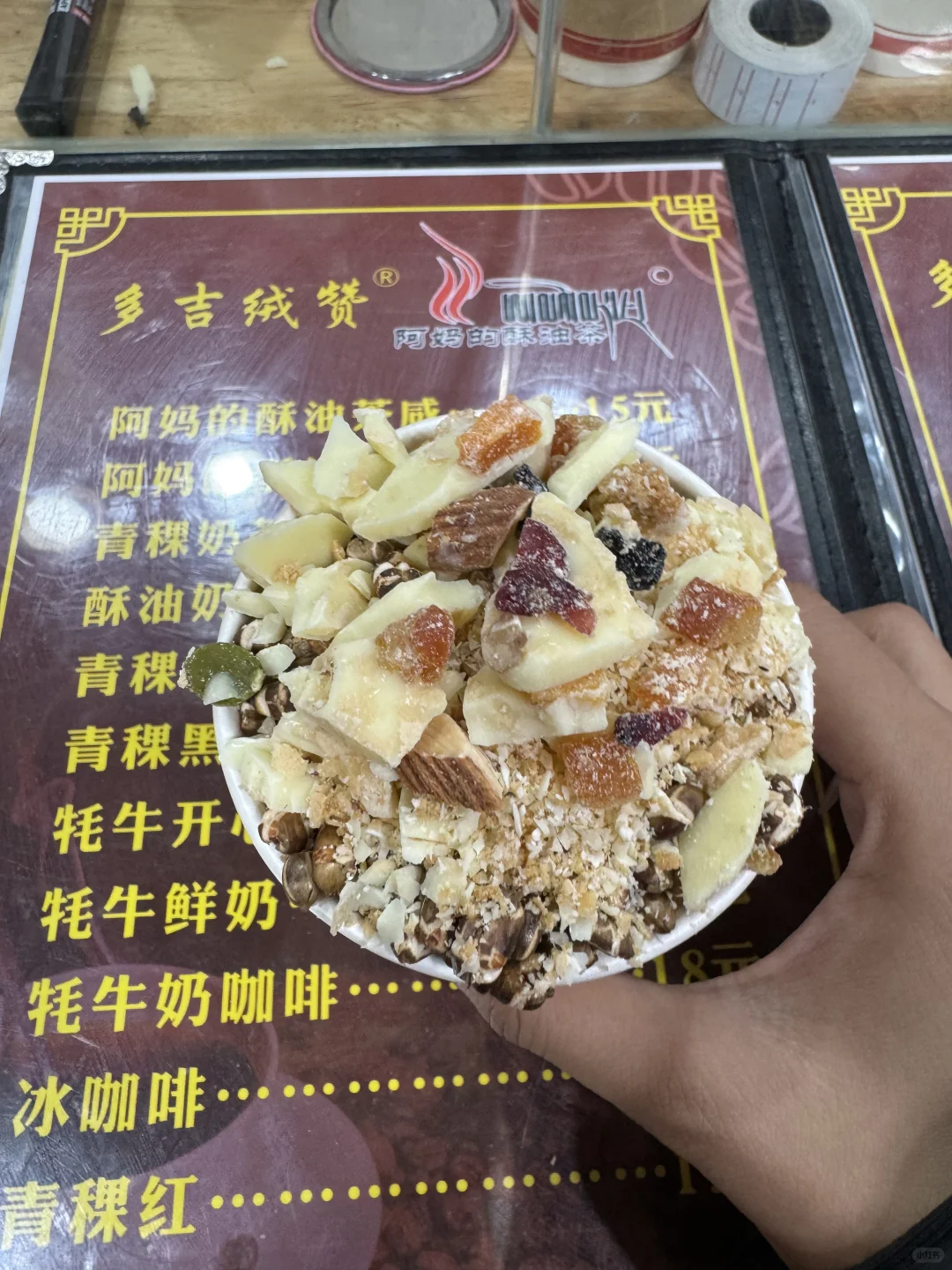它的缺点就是：只能在香格里拉吃到……