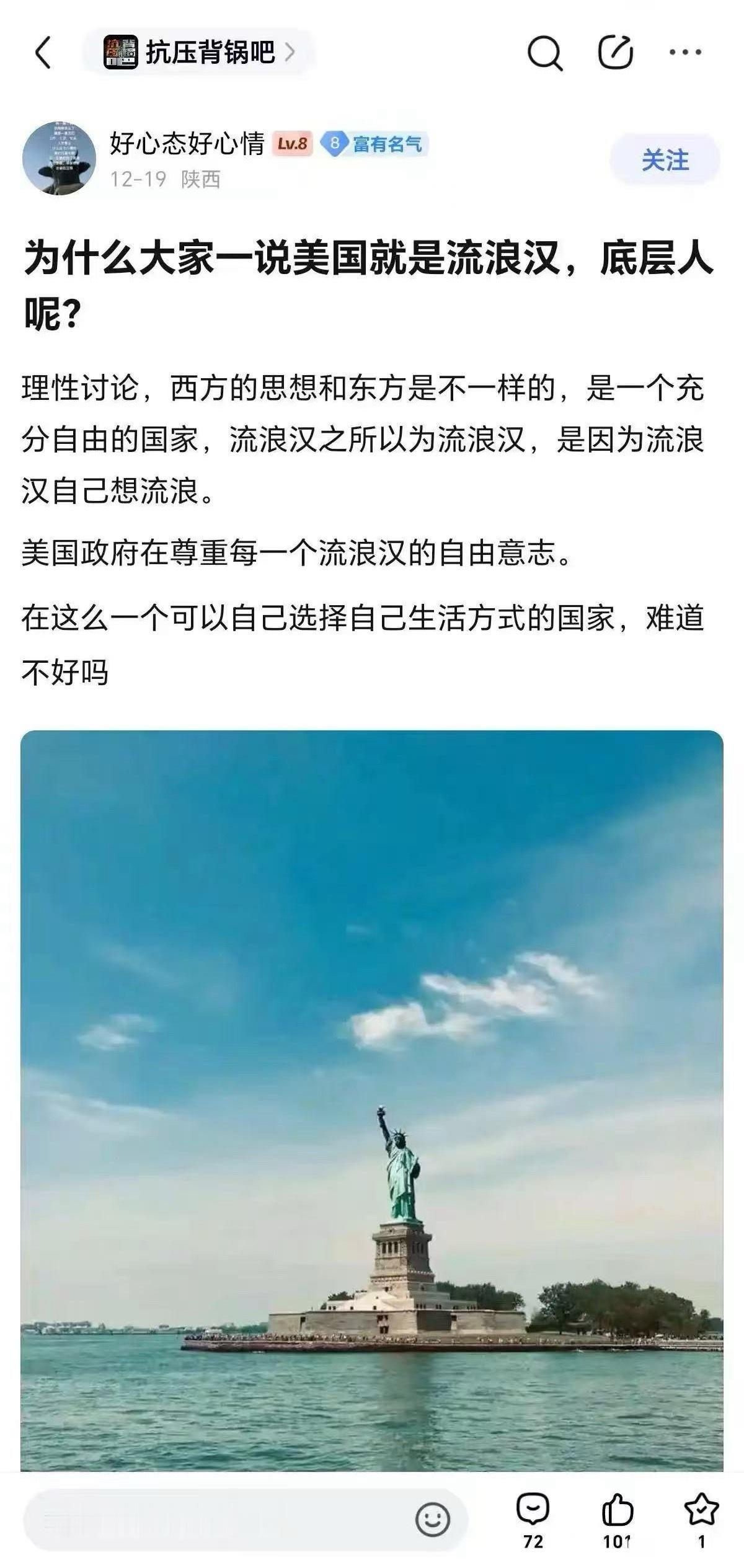 美国流浪汉睡在雪地里美国流浪汉之所以为流浪汉，因为流浪汉想流浪～美国政府尊重每一