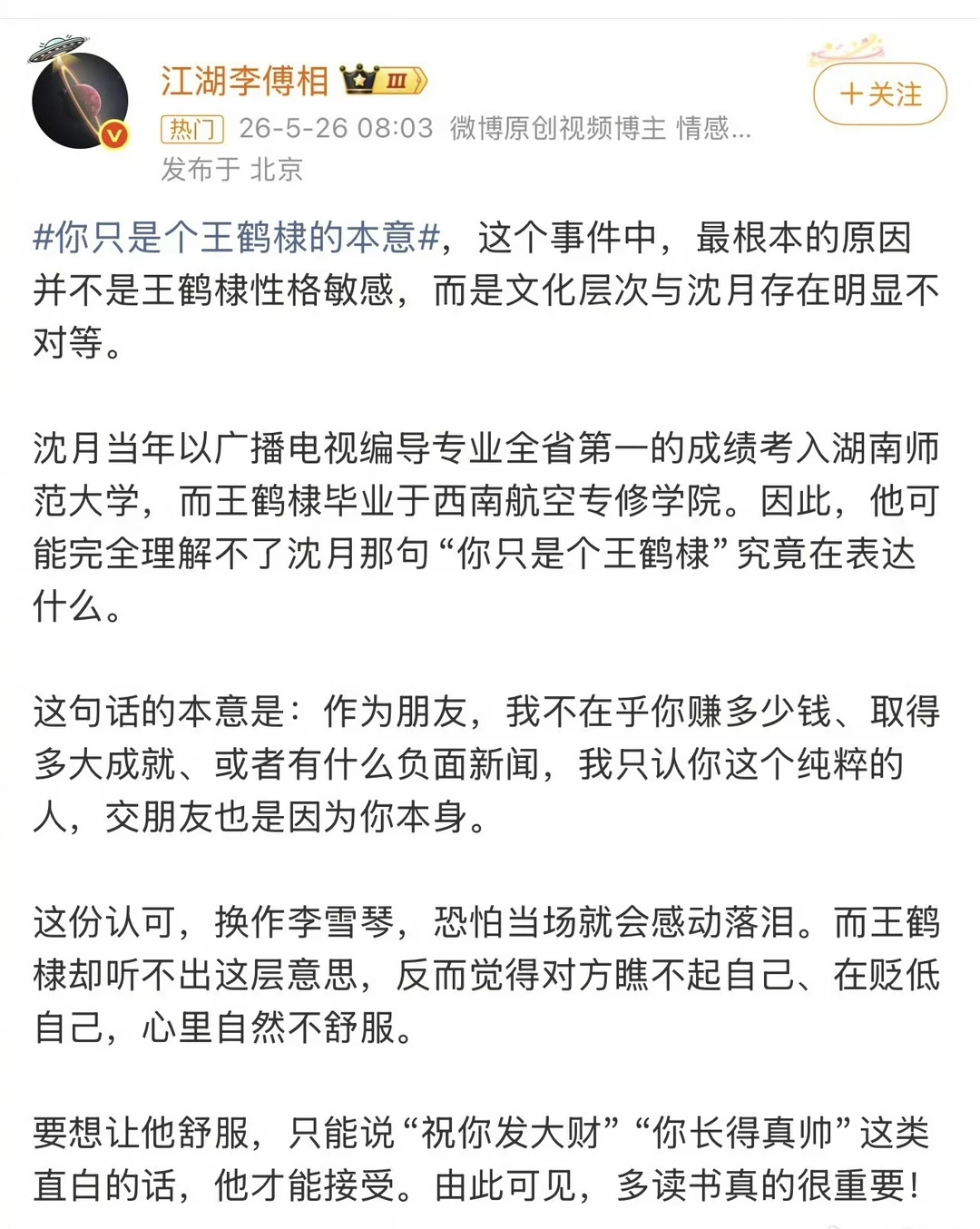 本科生听不懂硕士博士说话怎么办，急！