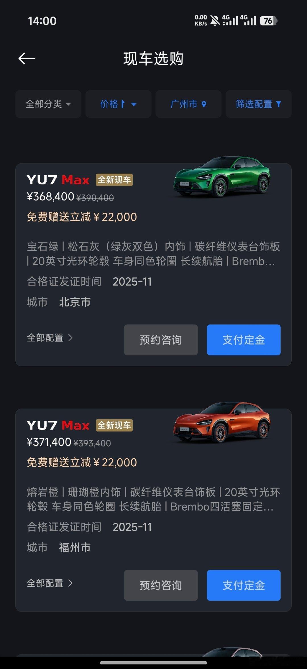 现车，今天都是顶配，而且还有max19英寸轮毂这种小众配置。我之前一直以为用5k