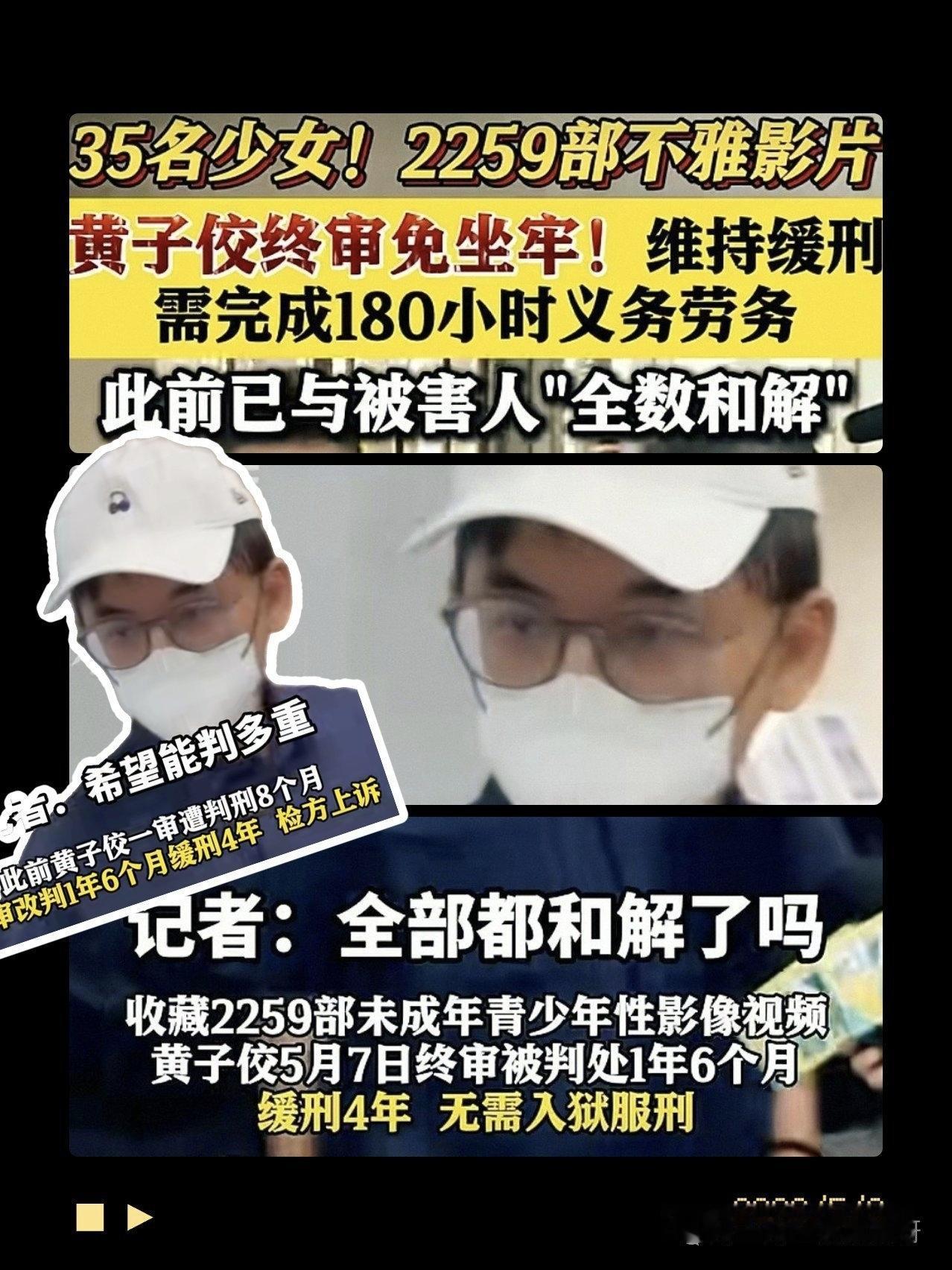有钱就能免罚？35名少女被害，黄子佼这货竟然不用坐牢！！！缓刑4年，仅需180小