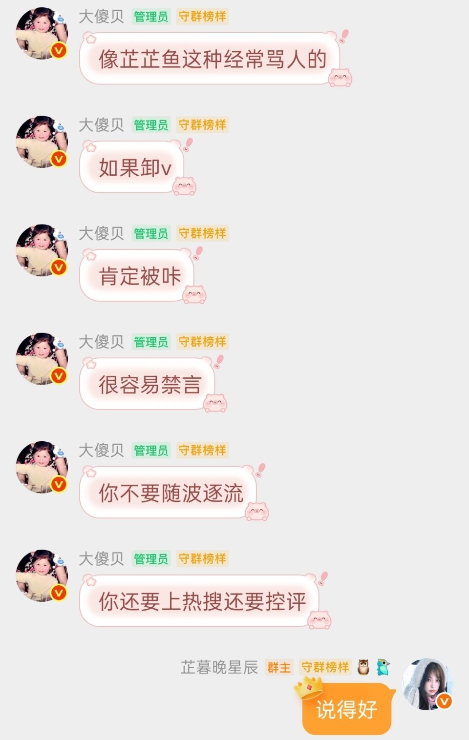 只听lhxt说 