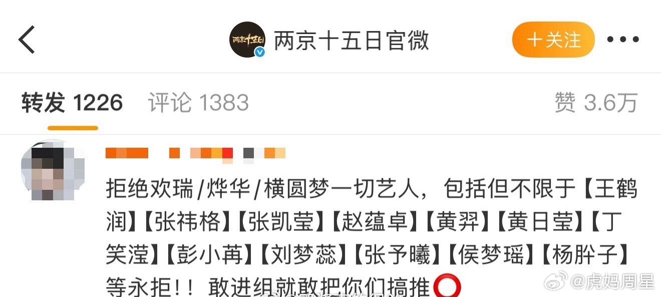 成毅也就只能拍欢瑞剧和搭欢瑞的艺人了，欢瑞外的艺人搭他只会掉咖，甚至还有剧拍了播