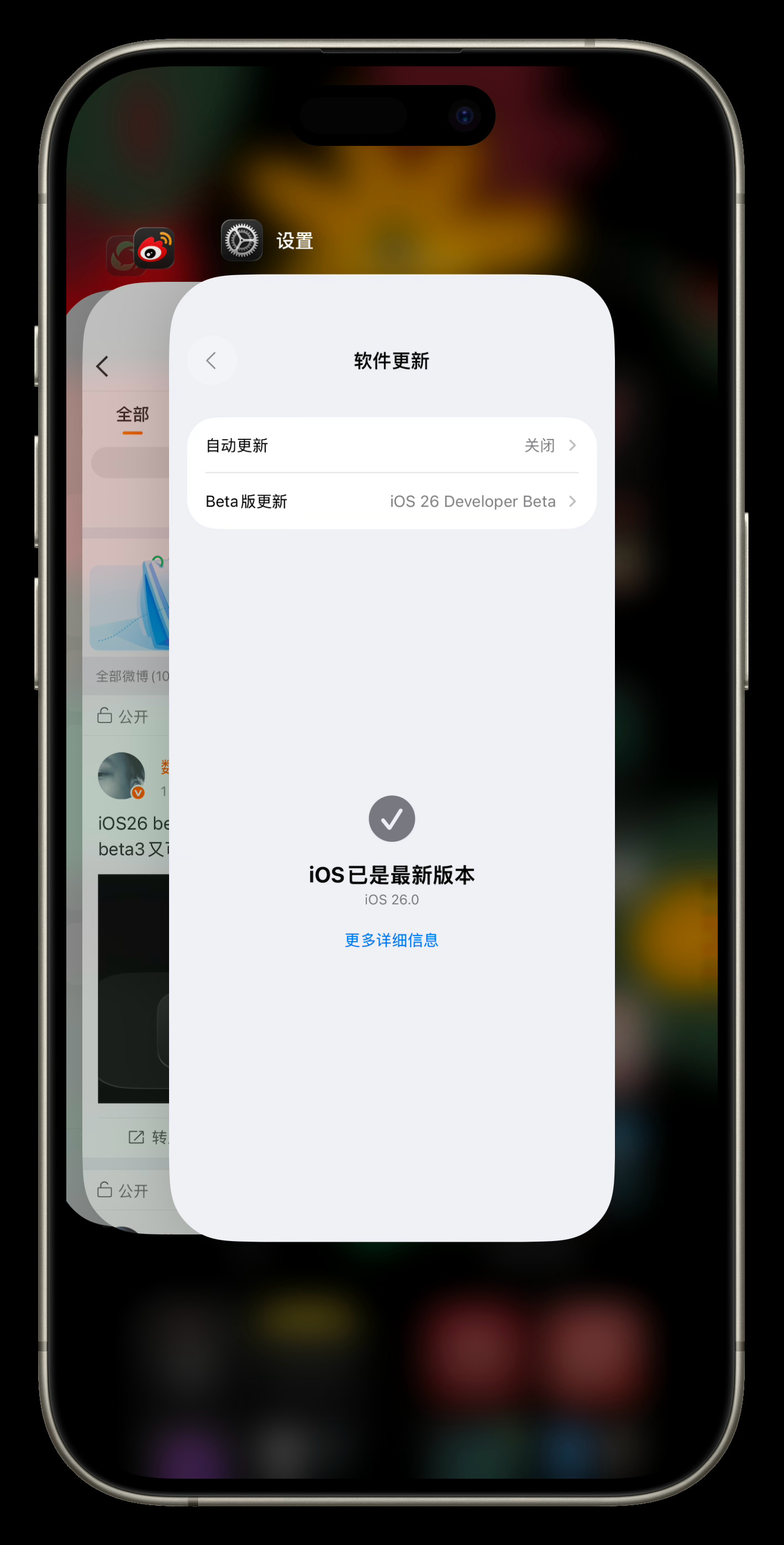 iOS26 beta3上滑打开多任务界面是不是跟之前不一样了？我怎么感觉有点怪怪