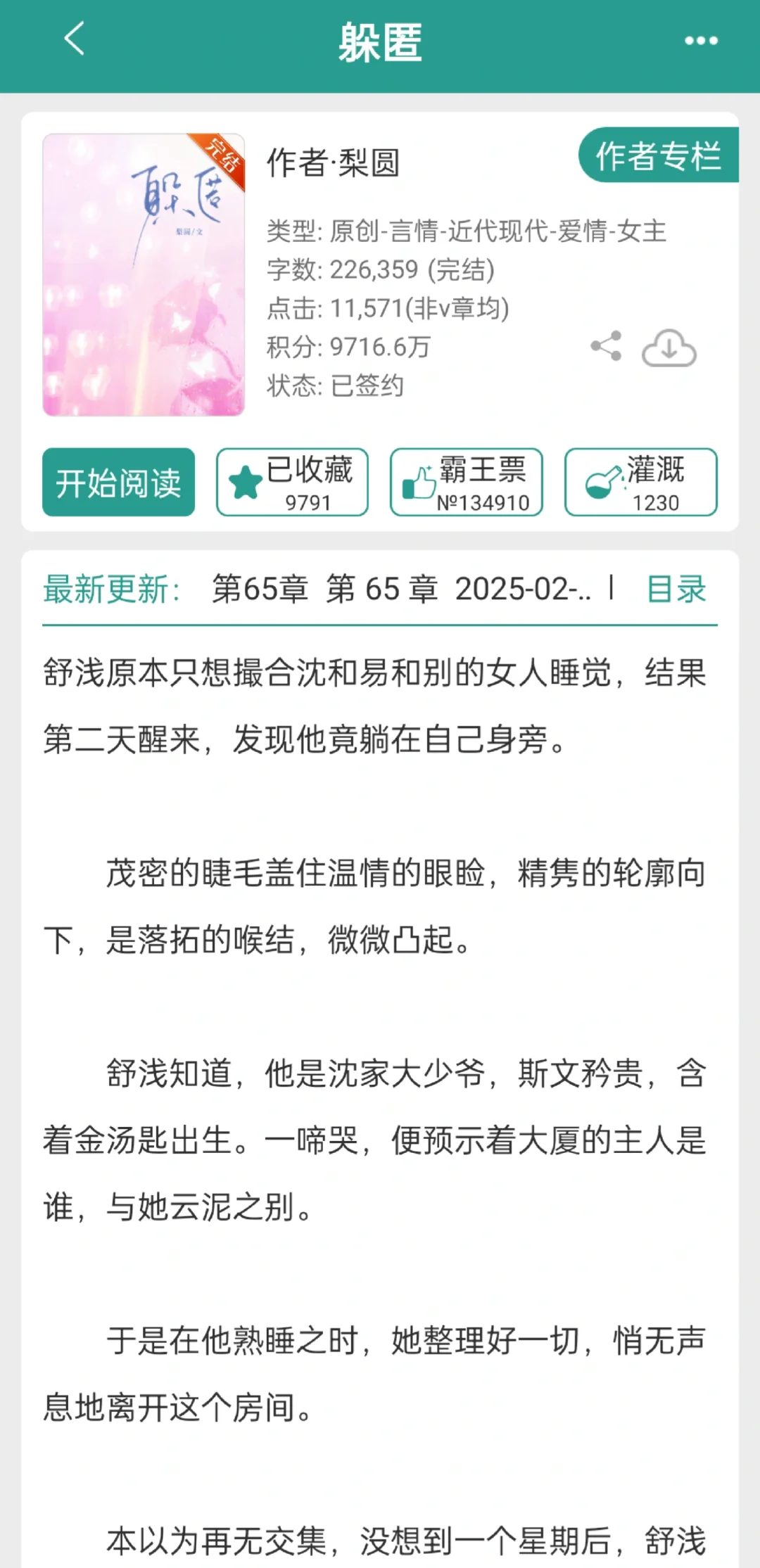 大少爷x保姆女儿，啊啊啊土狗文学爱看❗️