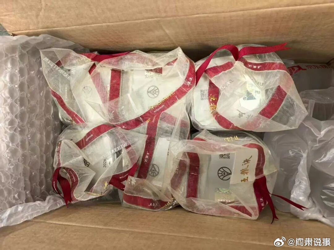 阎肃观察肃言肃语 【夫妻一次性签收15箱名酒快递员报警】一次性收15箱茅台、五粮