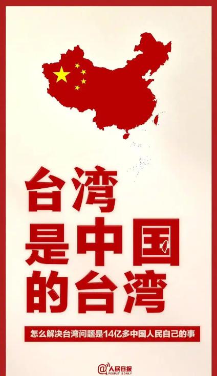 英、法、德三国驻台机构发表联合声明，

6月24日，针对中国大陆持续加强在台湾东
