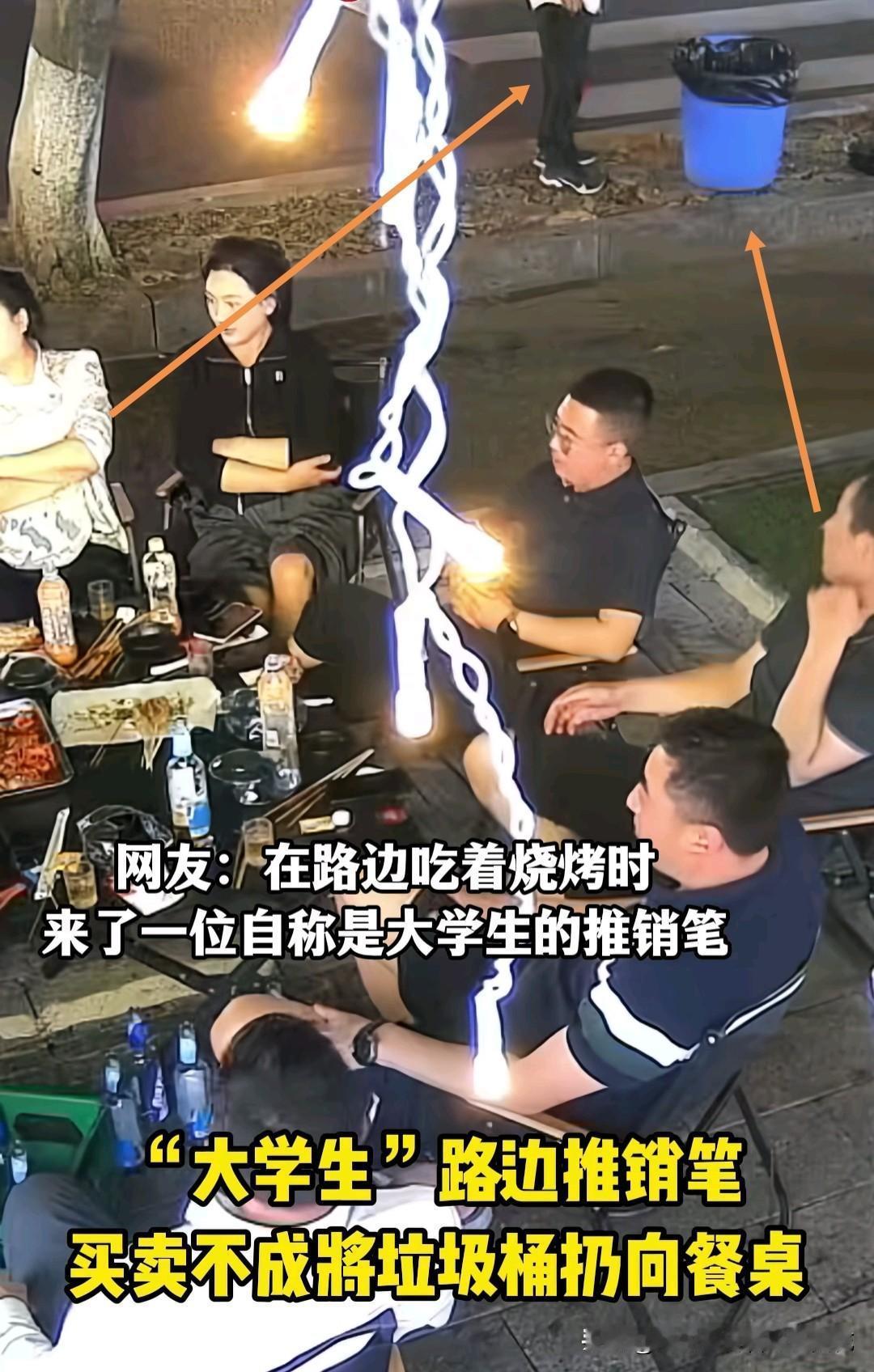 刷到一个视频，一个冒充大学生的地推人员在推销笔的过程中，一群人出于同情买了笔，但