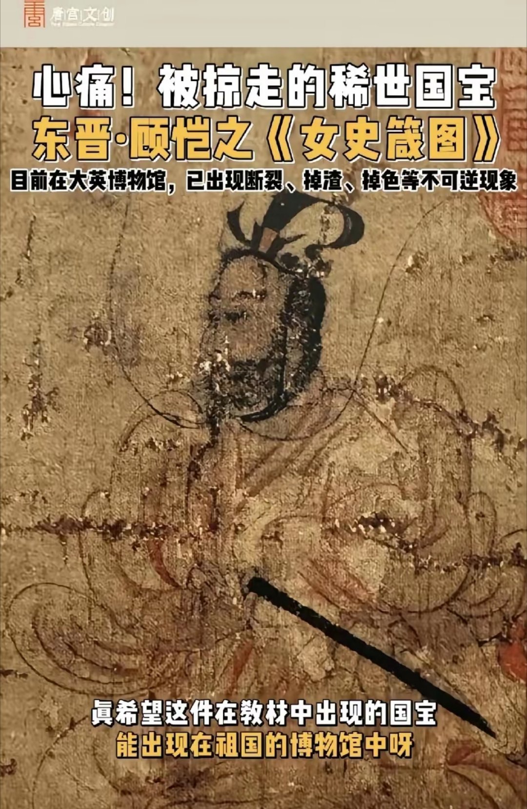 我们的国宝也不好好保护 