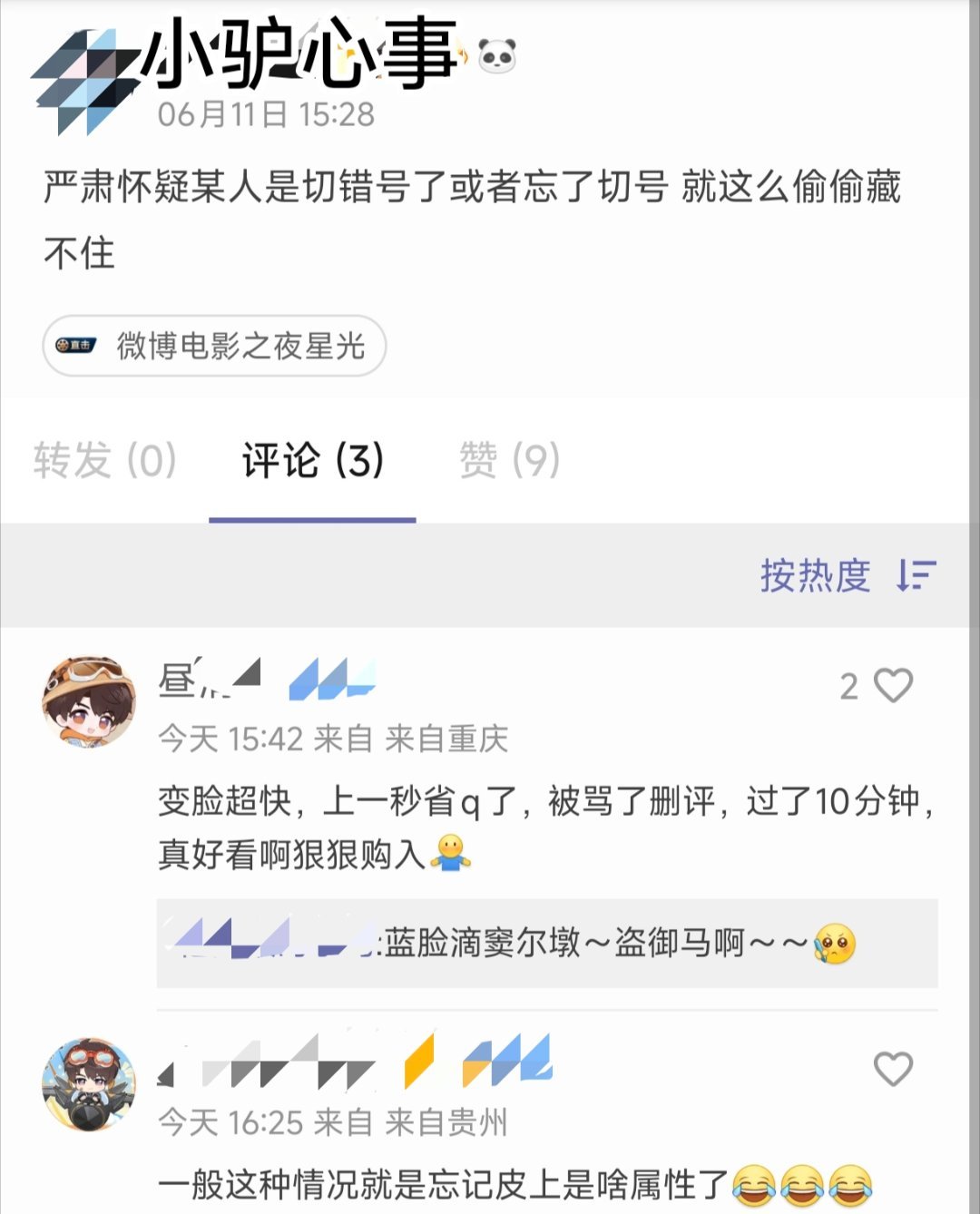 【tg】馿棚不会三分之一都是薯推吧？ 