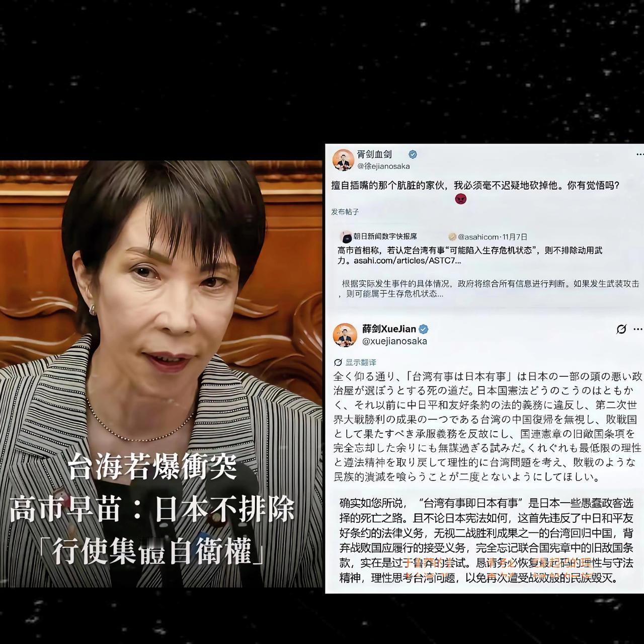 面对日本的挑衅
某条“推文”是该撤回吗？又或者说，是该发出更劲爆的“推文”回应日