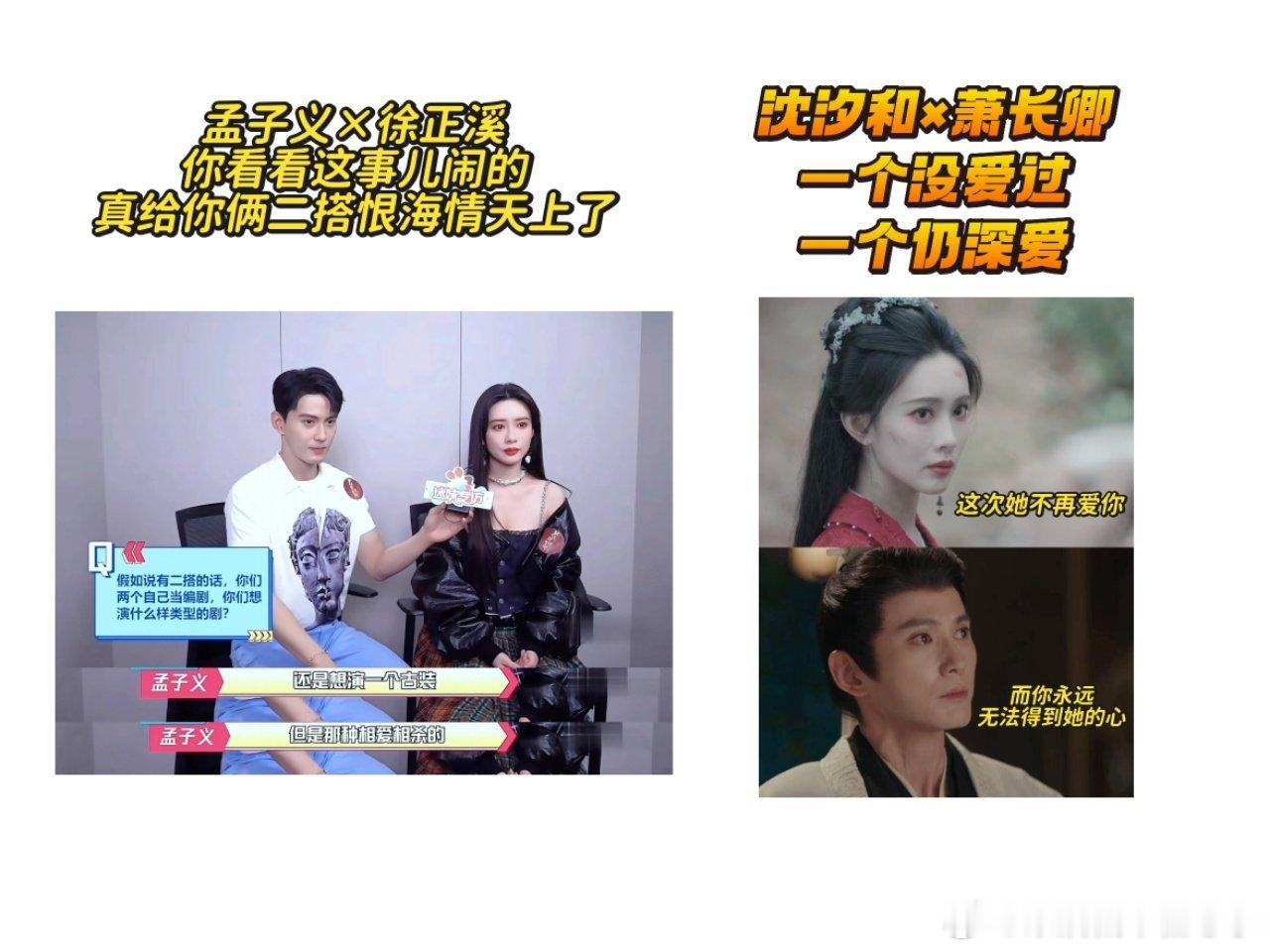 孟子义徐正溪百花杀离婚分家这段 萧长卿红着眼逼问，沈汐和当着他面烧信烧画，眼皮都