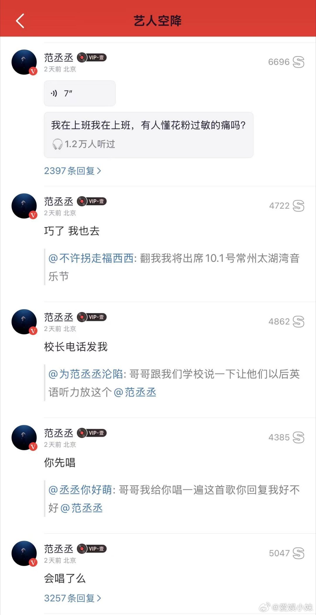 范丞丞回复新专宣传能感受到范丞丞满满的感恩之心，认真回复每一位为新专宣传的好友。