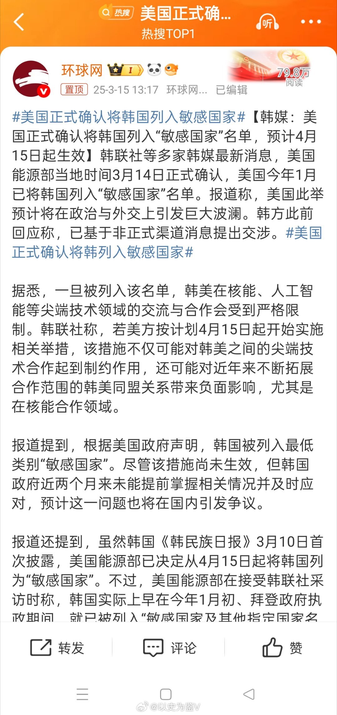 美国正式确认将韩国列入敏感国家哈哈哈哈哈不知道韩国人怎么想？当美国的敌人不要命当