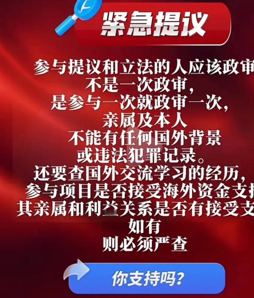 卢麒元针对政策间谍发表意见
这个是多数人支持的，你这些提案的，没有中国国籍，或者